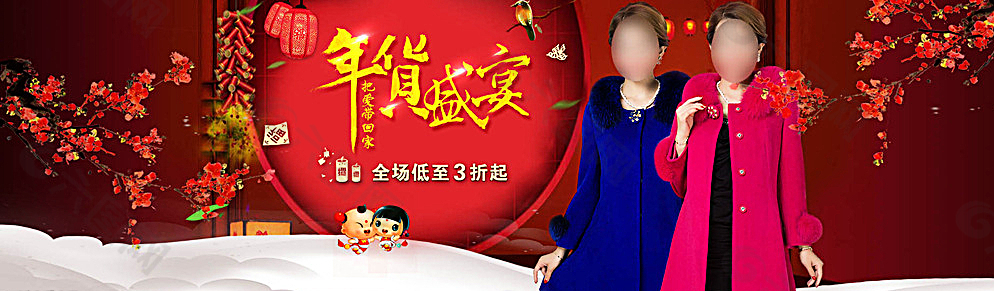 2016淘寶天貓年貨節(jié)女裝海報圖片