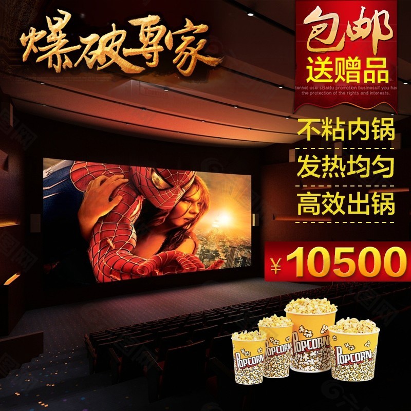 2016爆米花主圖