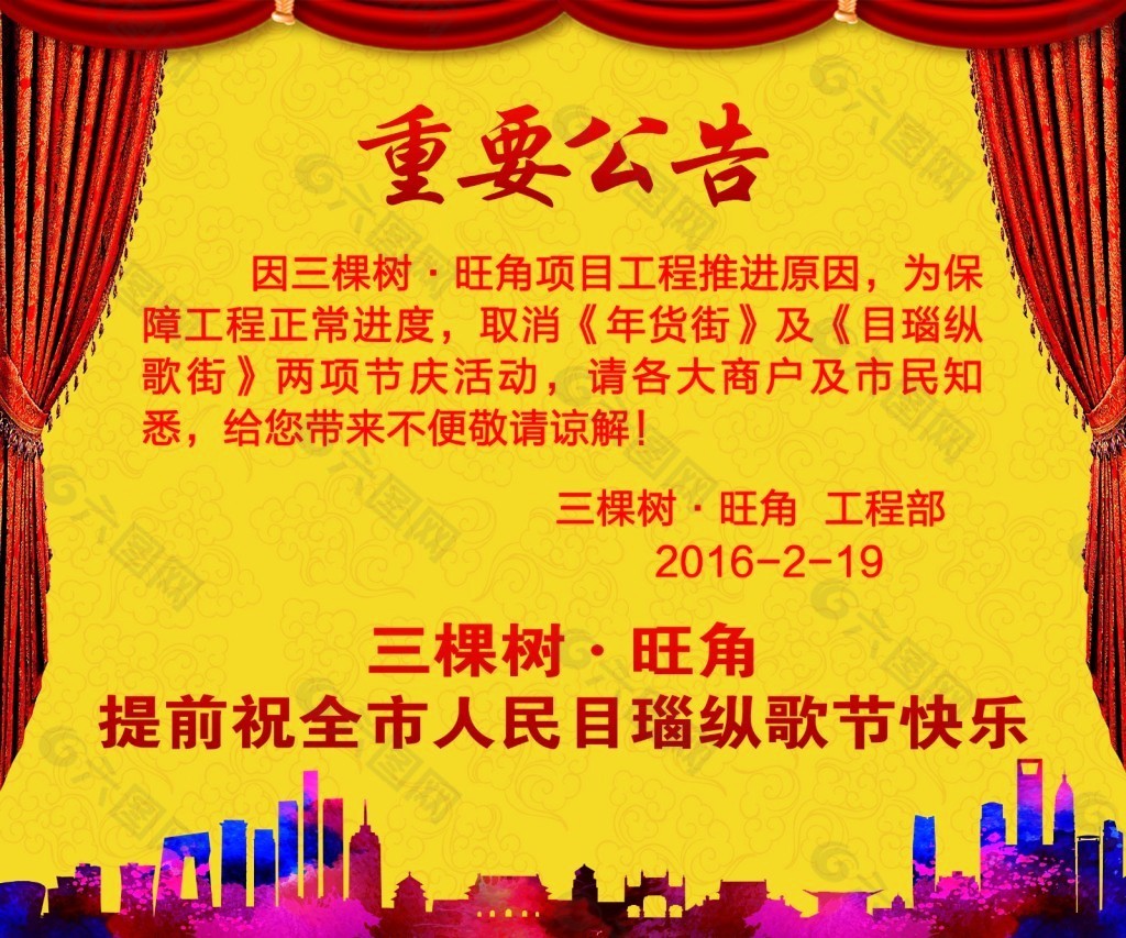 重要公告