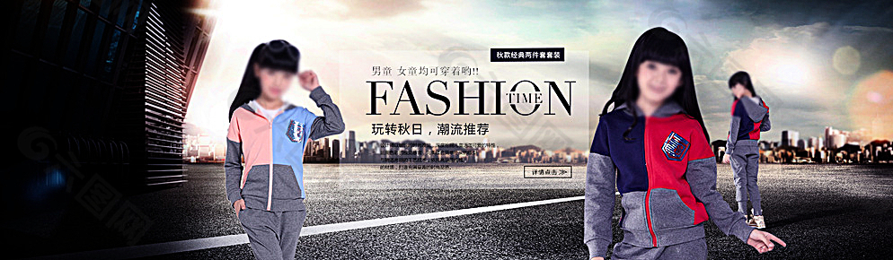 童裝海報(bào) 淘寶首頁輪播圖圖片