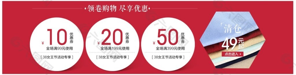 優(yōu)惠券