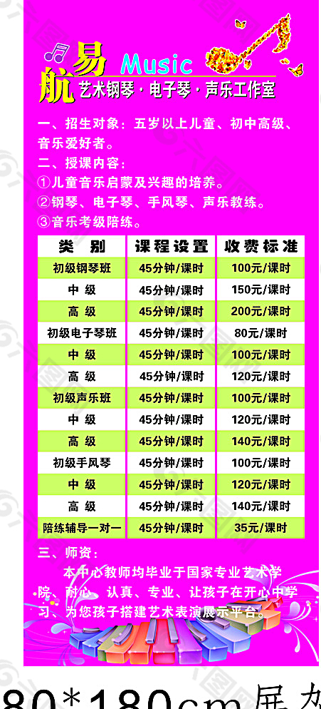鋼琴 電子琴展架圖片