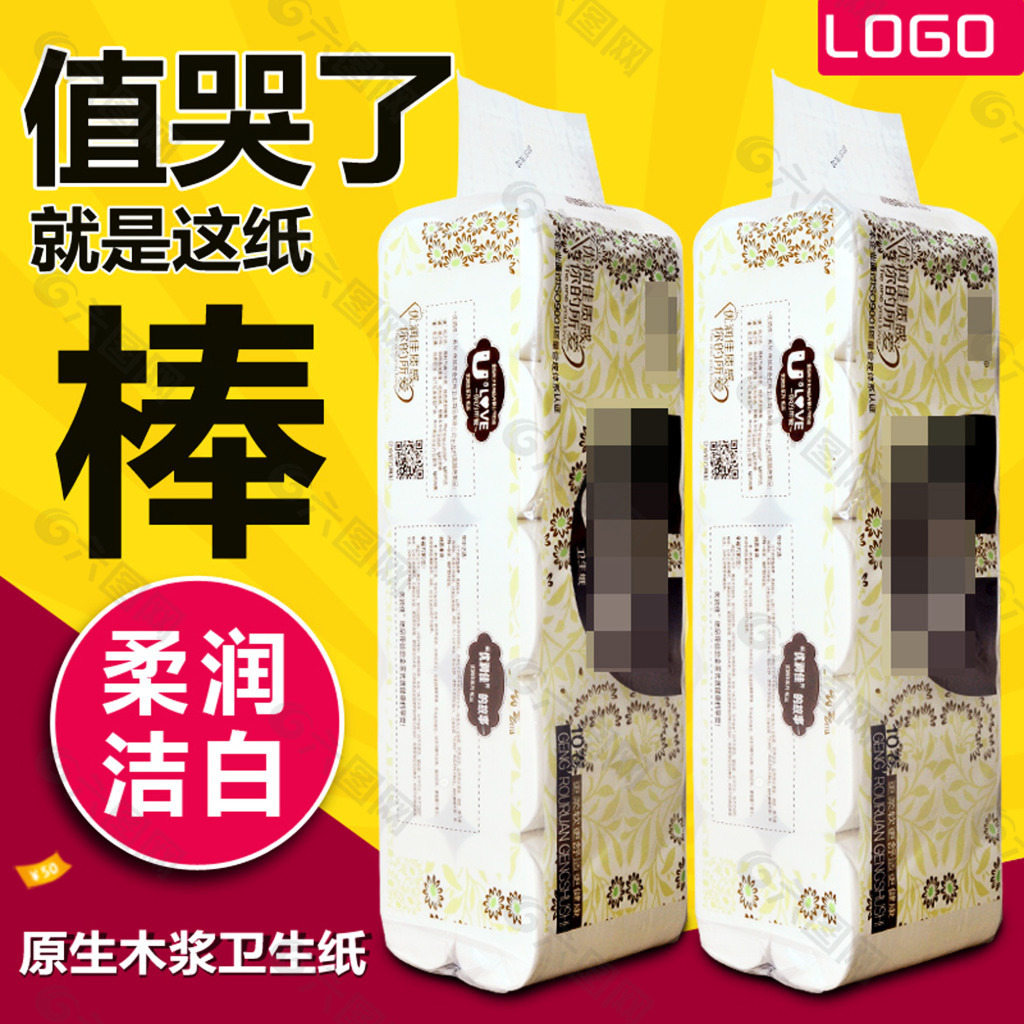 淘寶素材主圖