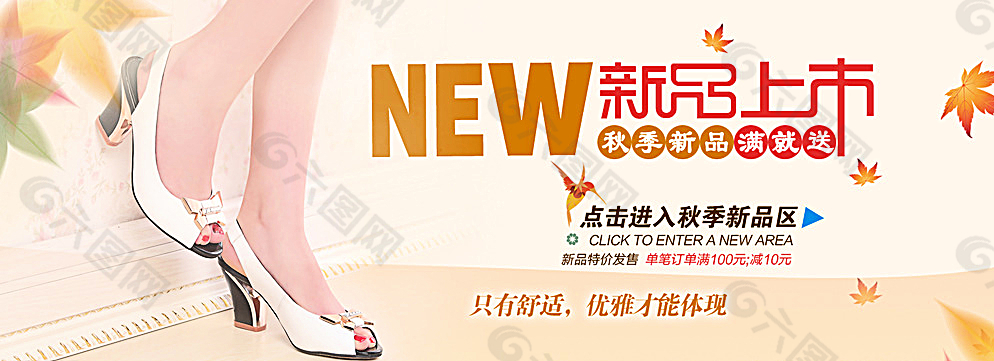 女鞋海報(bào)圖片