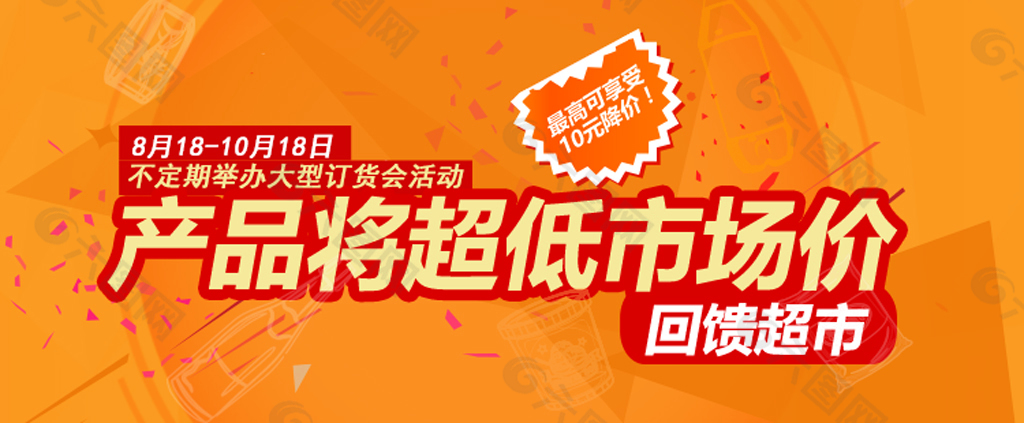 促銷