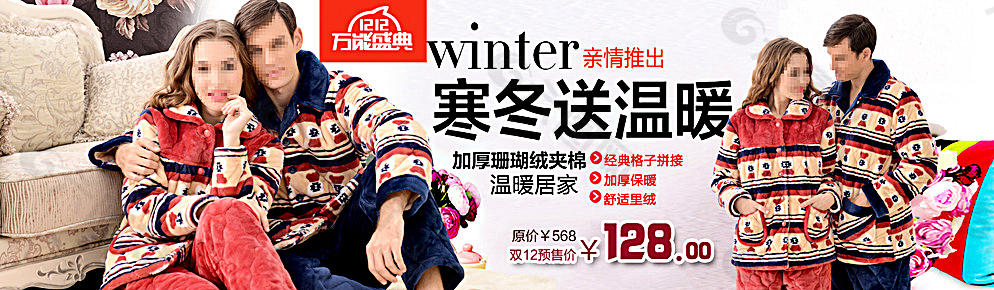 寒冬送微暖圖片