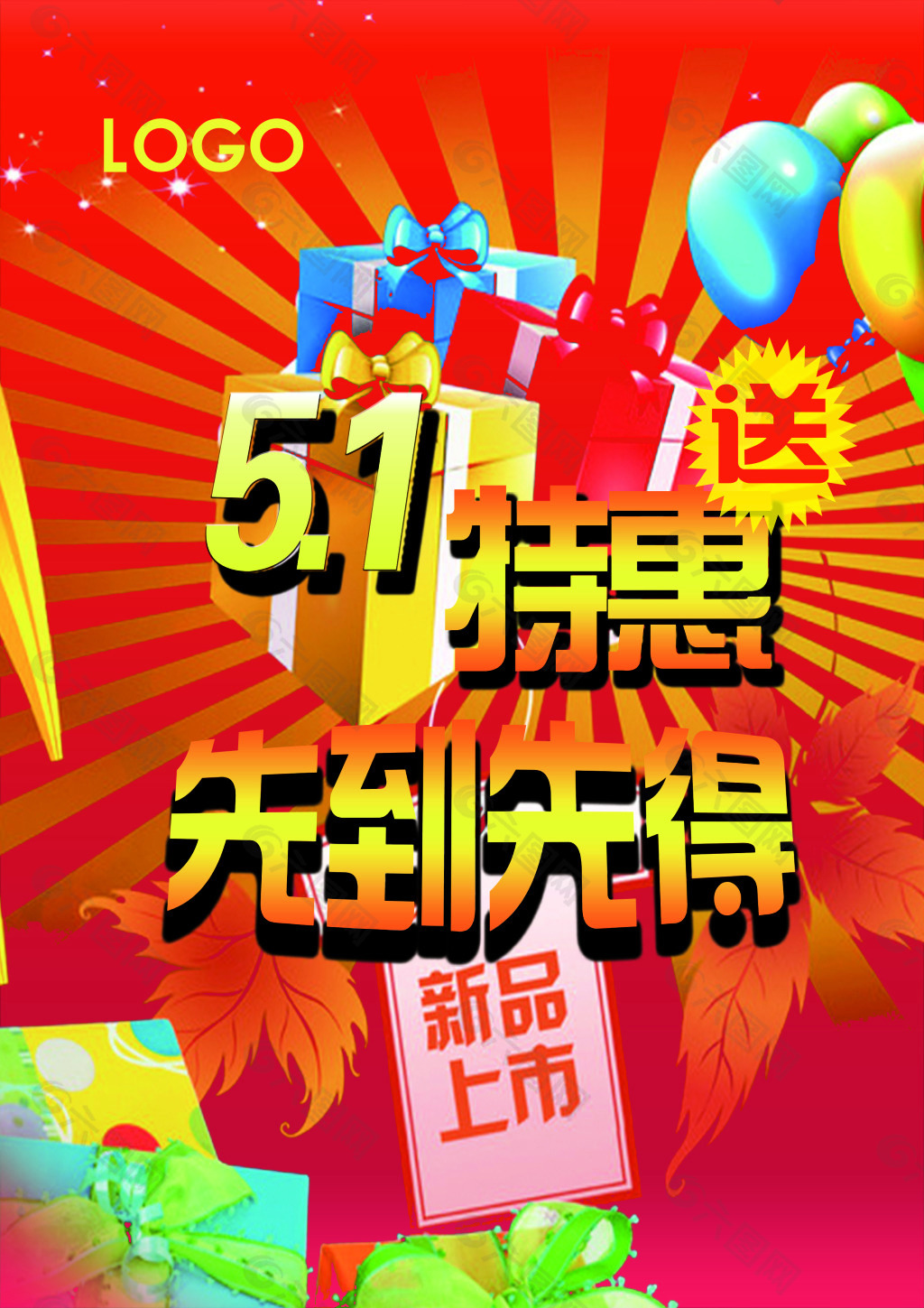 51宣傳頁