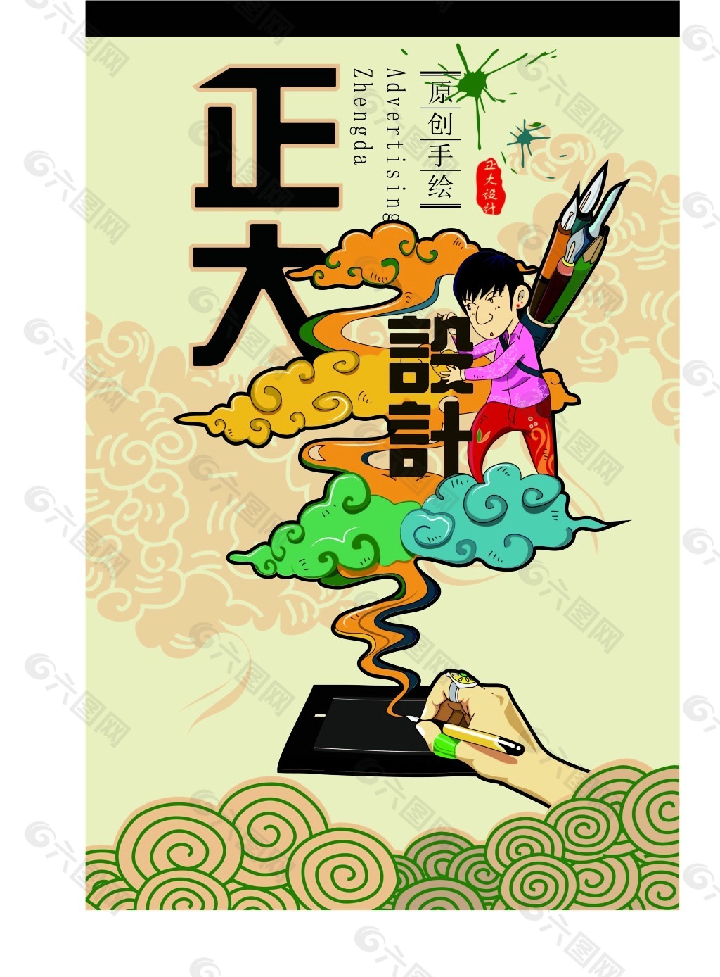 設(shè)計海報