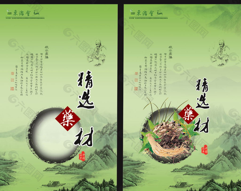 ,中药包装