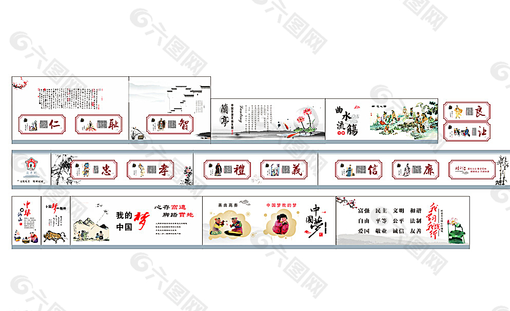 中华传统美德墙绘图片平面广告素材免费下载(图片编号