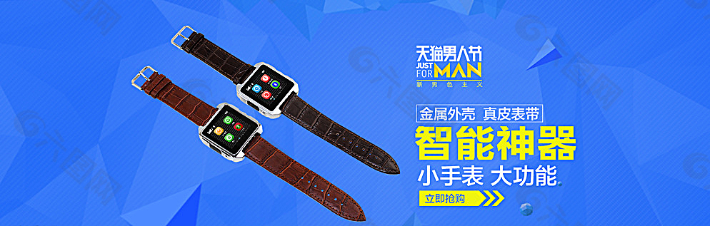 手表首頁(yè)海報(bào)圖片