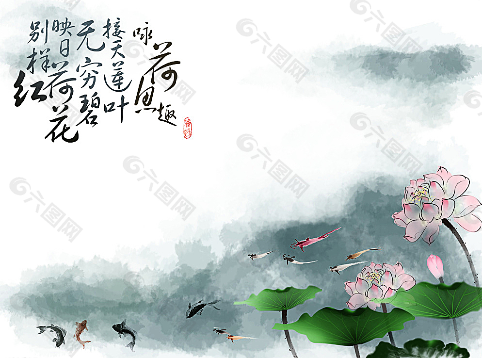 水墨荷花圖片