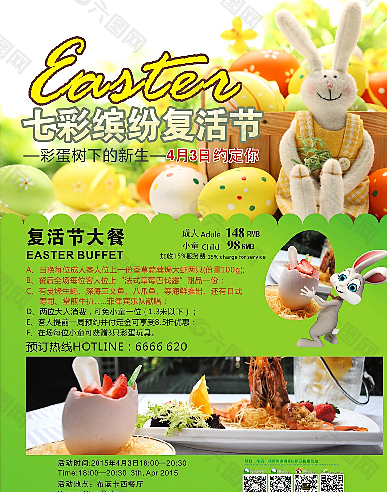 復(fù)活節(jié)圖片