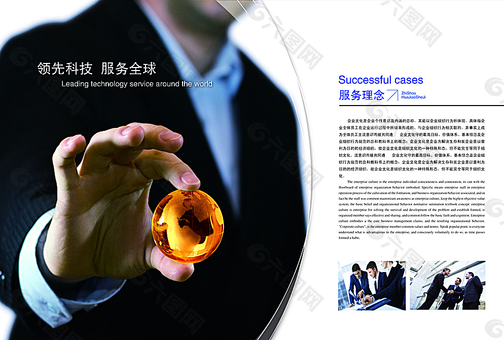企業(yè)宣傳畫冊(cè)圖片