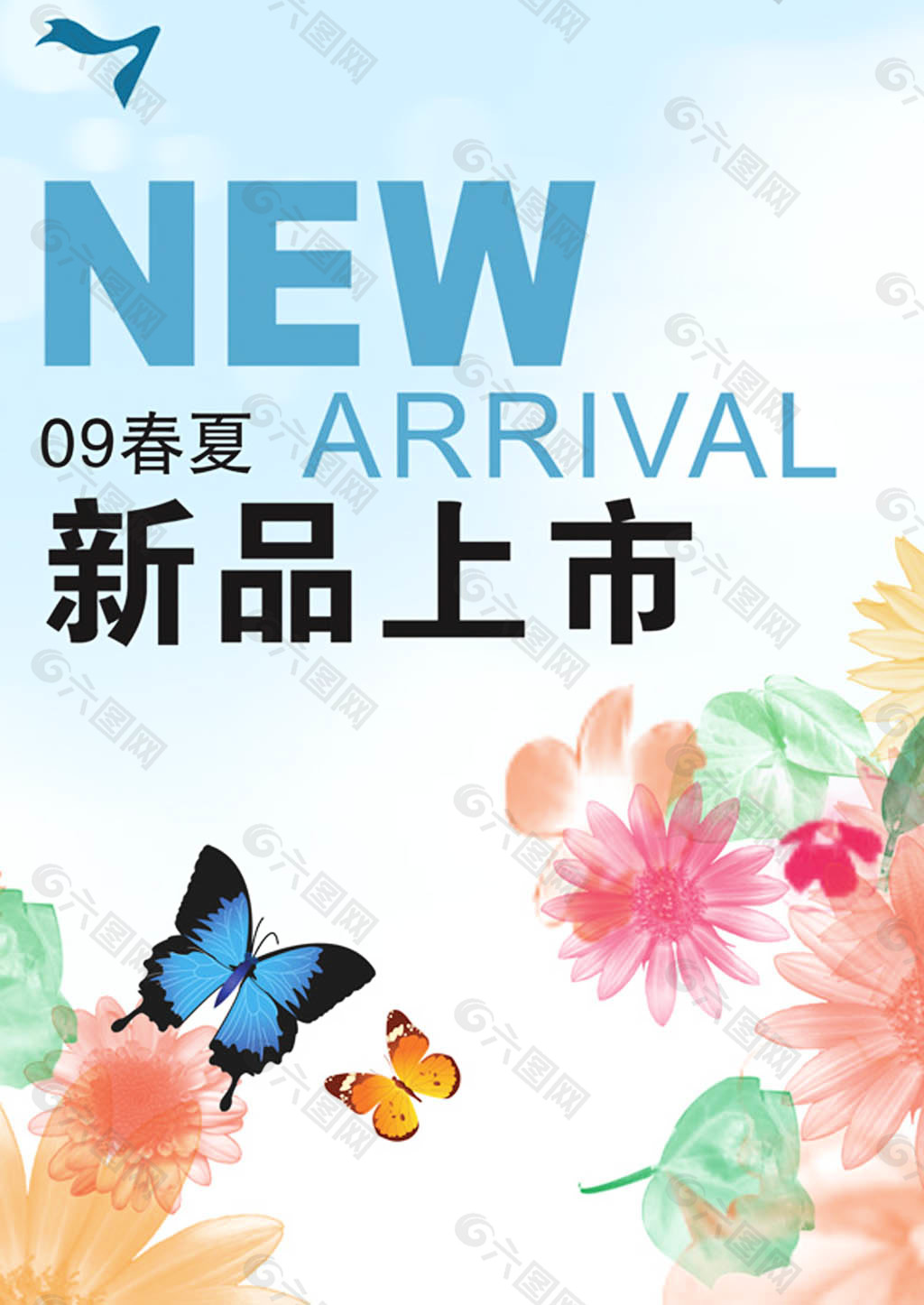 新品上市