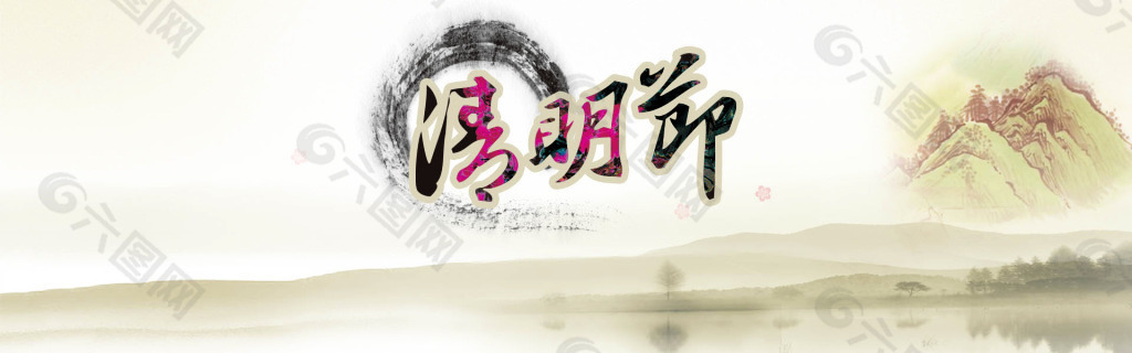 淘寶清明節(jié)店鋪