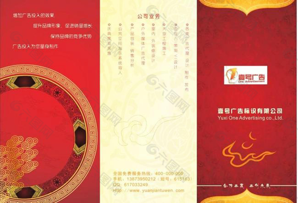 折頁廣告設計圖片