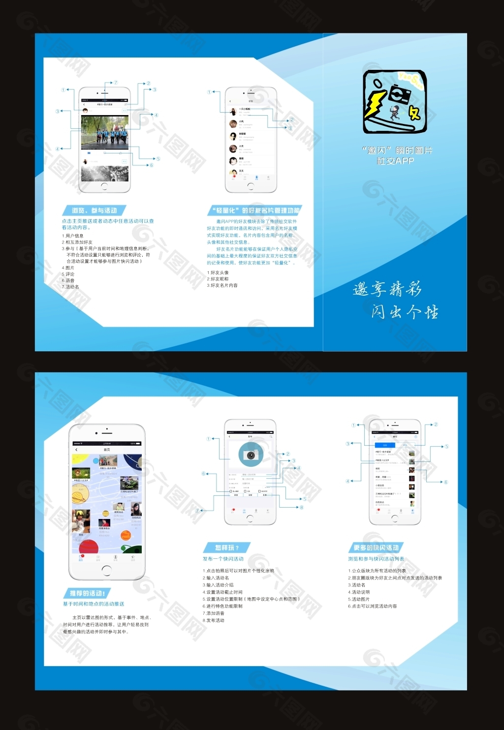 簡(jiǎn)約科技宣傳單