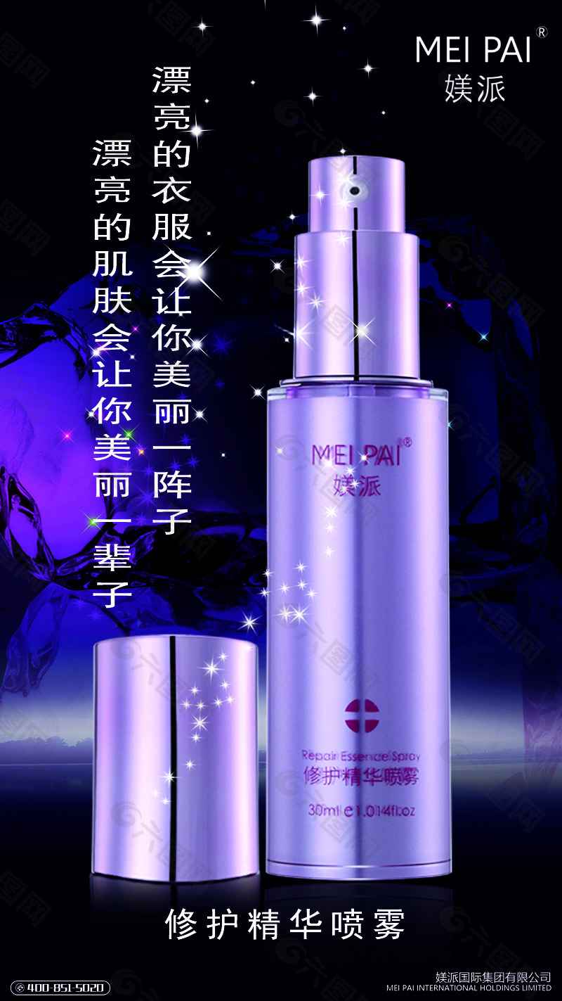 噴霧補水