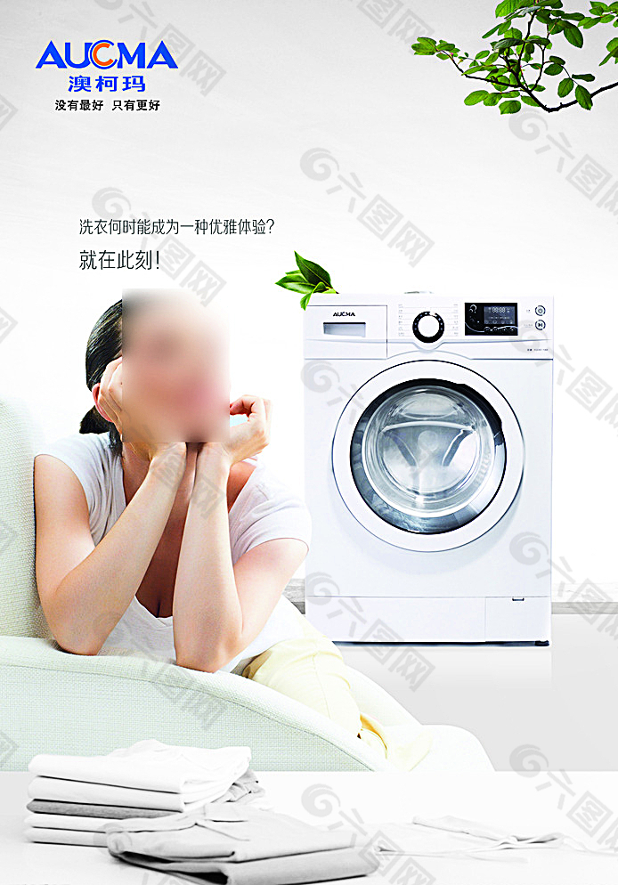 澳柯瑪洗衣機圖片