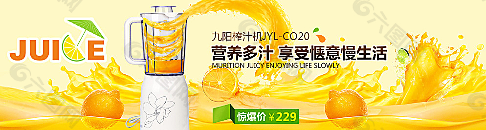 多功能榨汁機圖片
