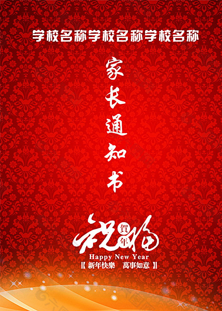 通知書圖片