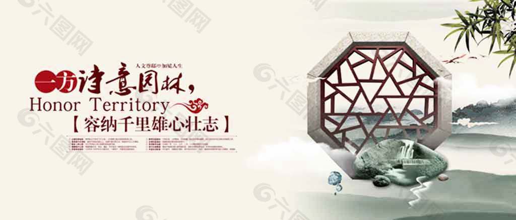 中國風(fēng)海報(bào)