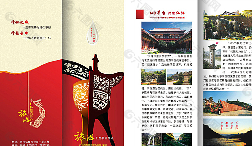 旅游折頁圖片