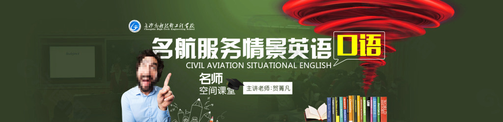 校風banner