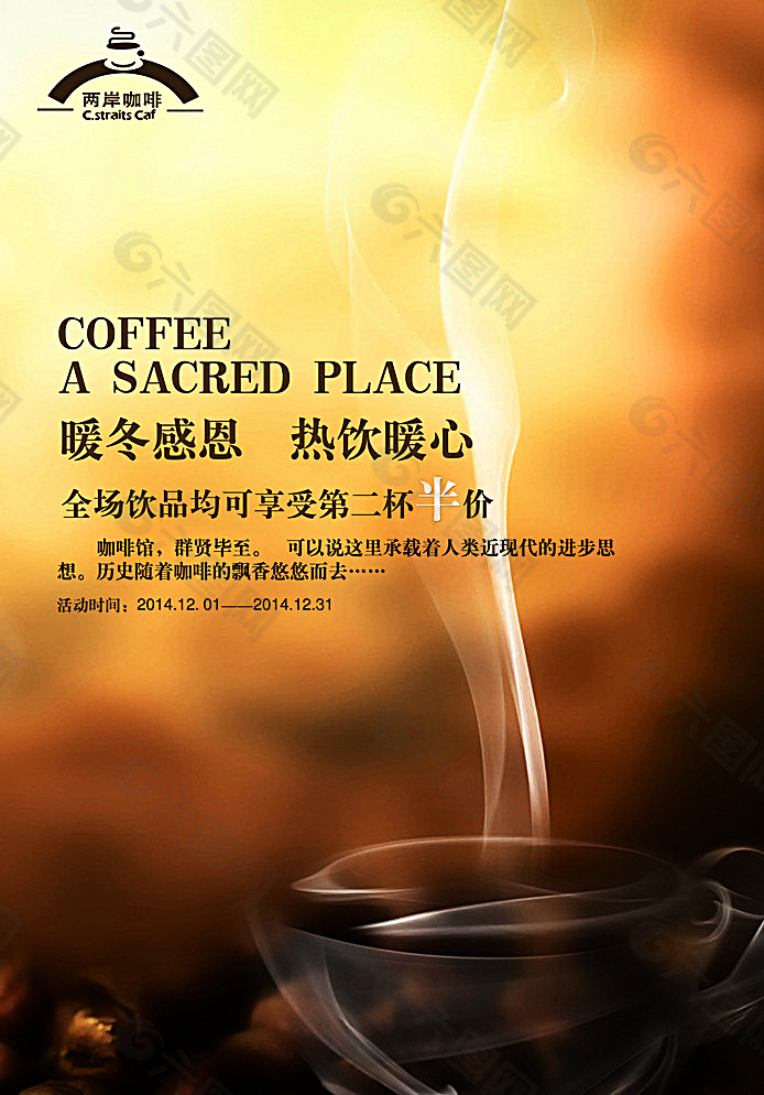 咖啡海報圖片