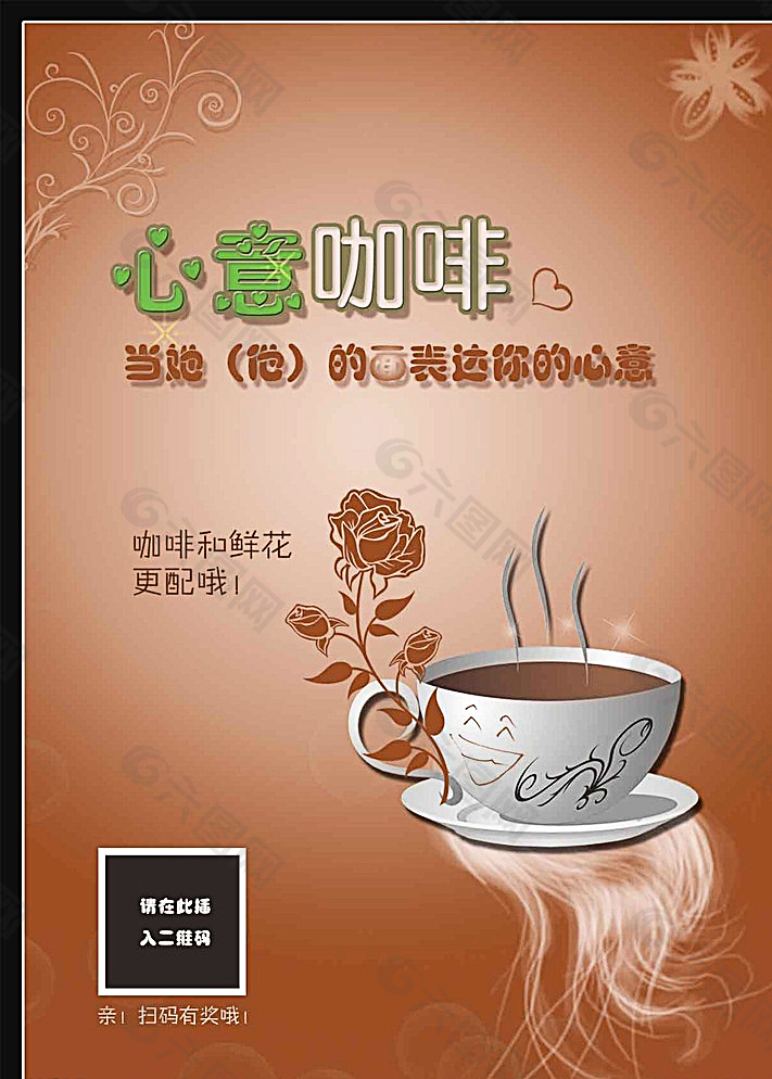 咖啡海報圖片