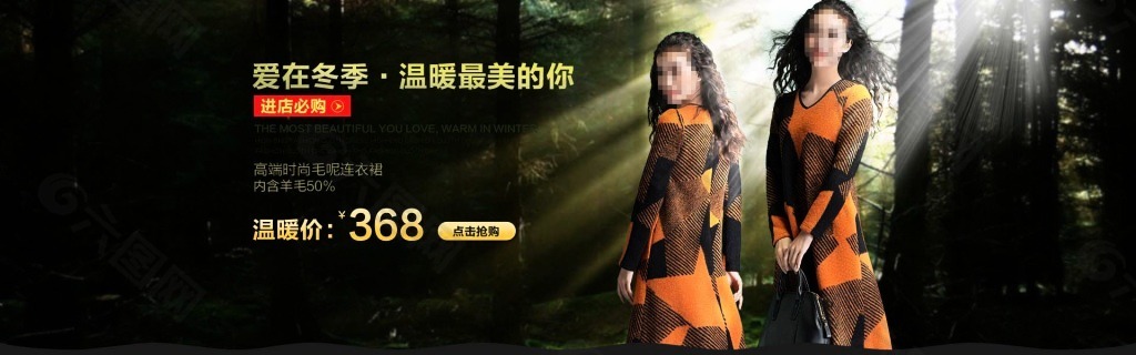 女裝