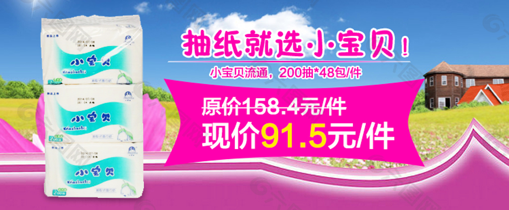 特價  小寶貝