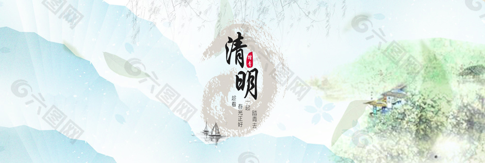 水墨清明踏青海報(bào)Banner