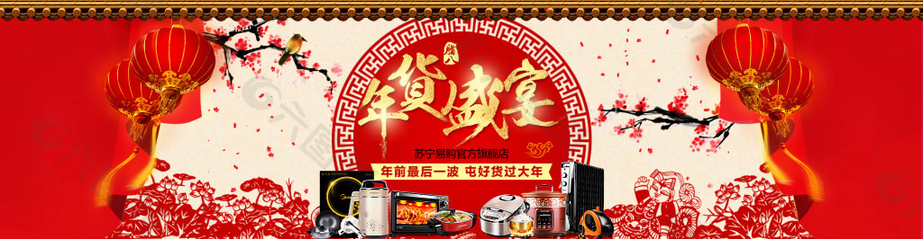1920-聚劃算頭圖