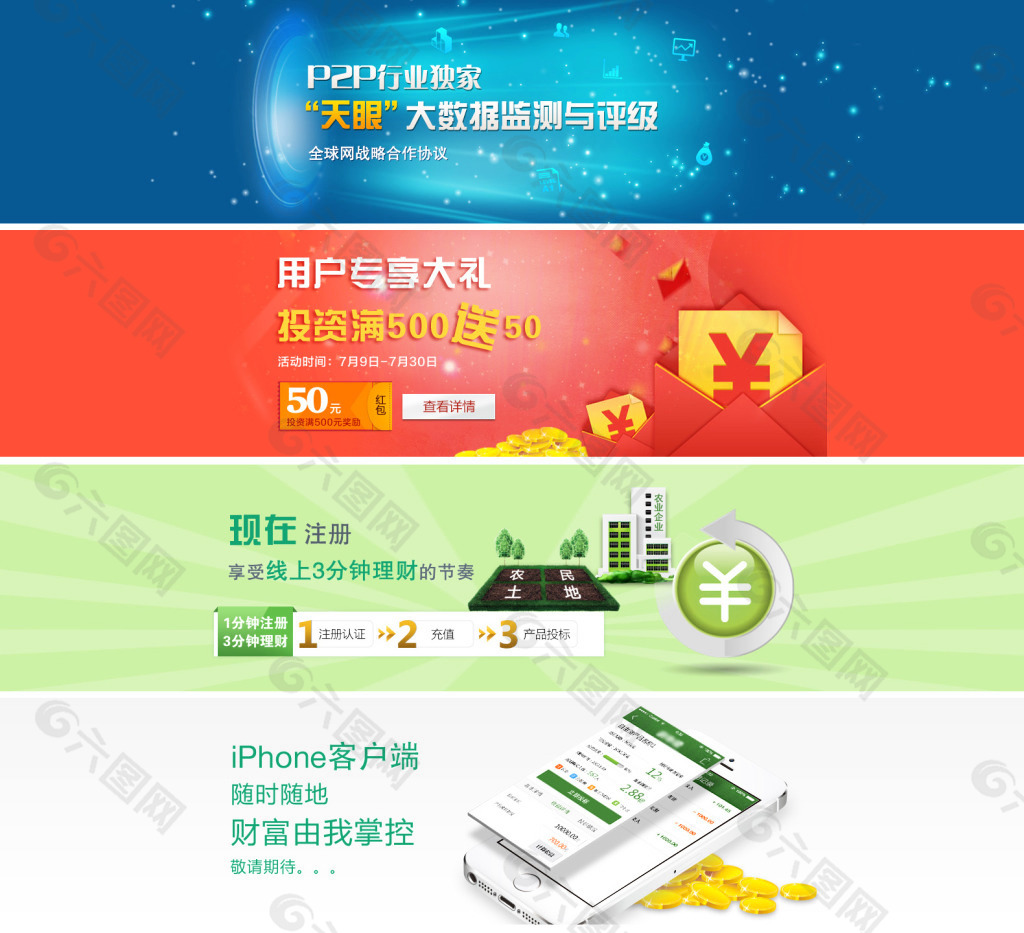 金融類banner