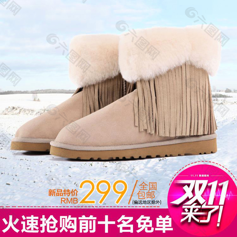 淘寶雪地靴主圖素材