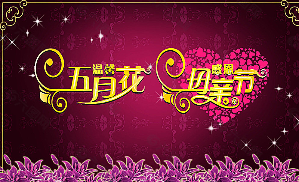 母親節圖片