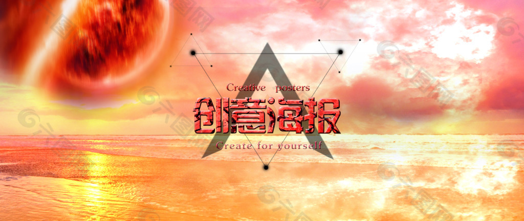 安靜隕星創(chuàng)意海報