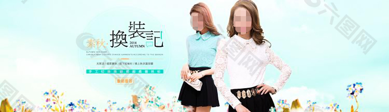 淘寶蕾絲衫海報(bào)素材