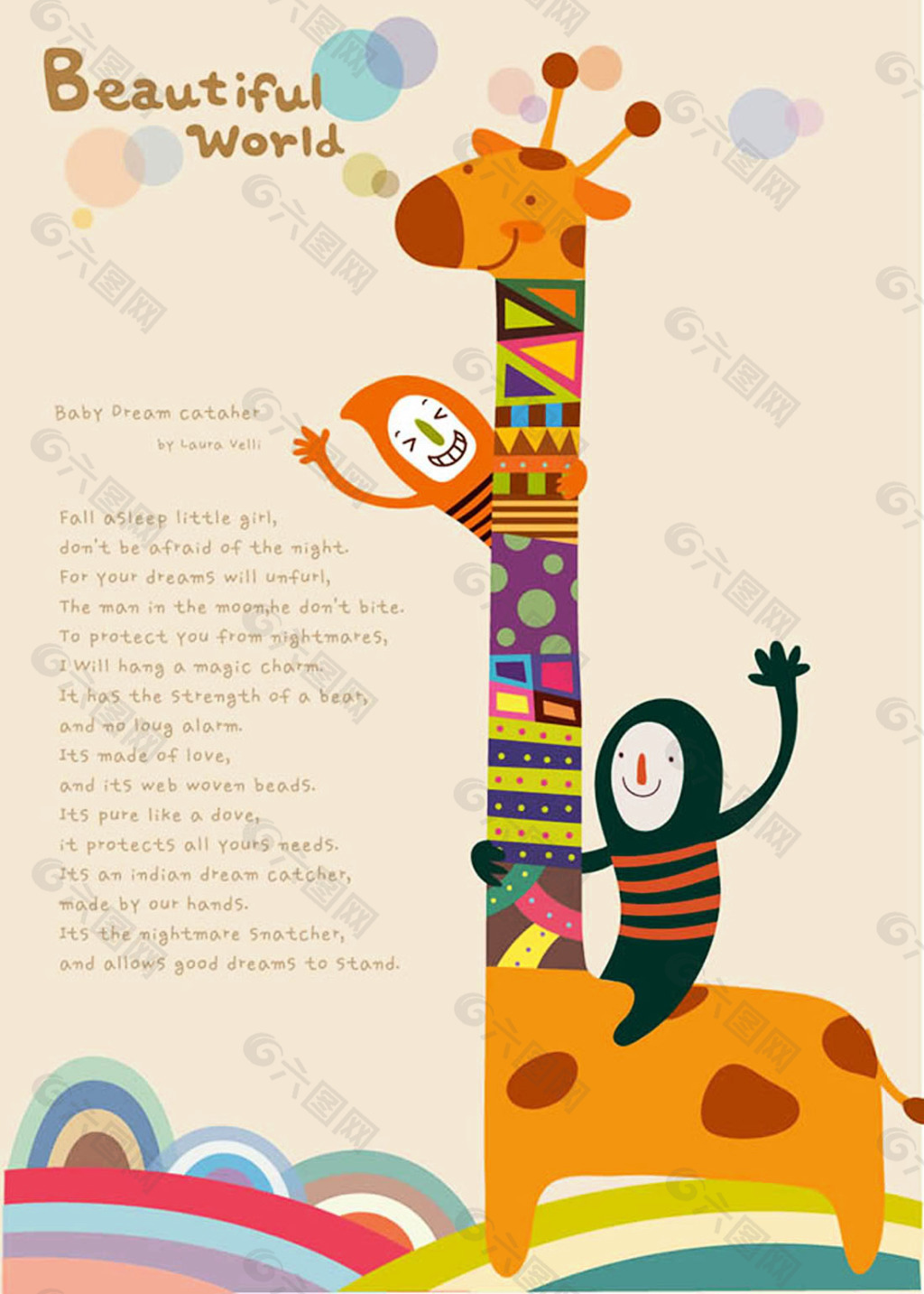 卡通儿童贴画创意长颈鹿插画图片设计eps素材下载(二),