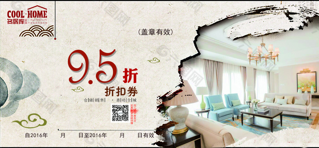 折扣正