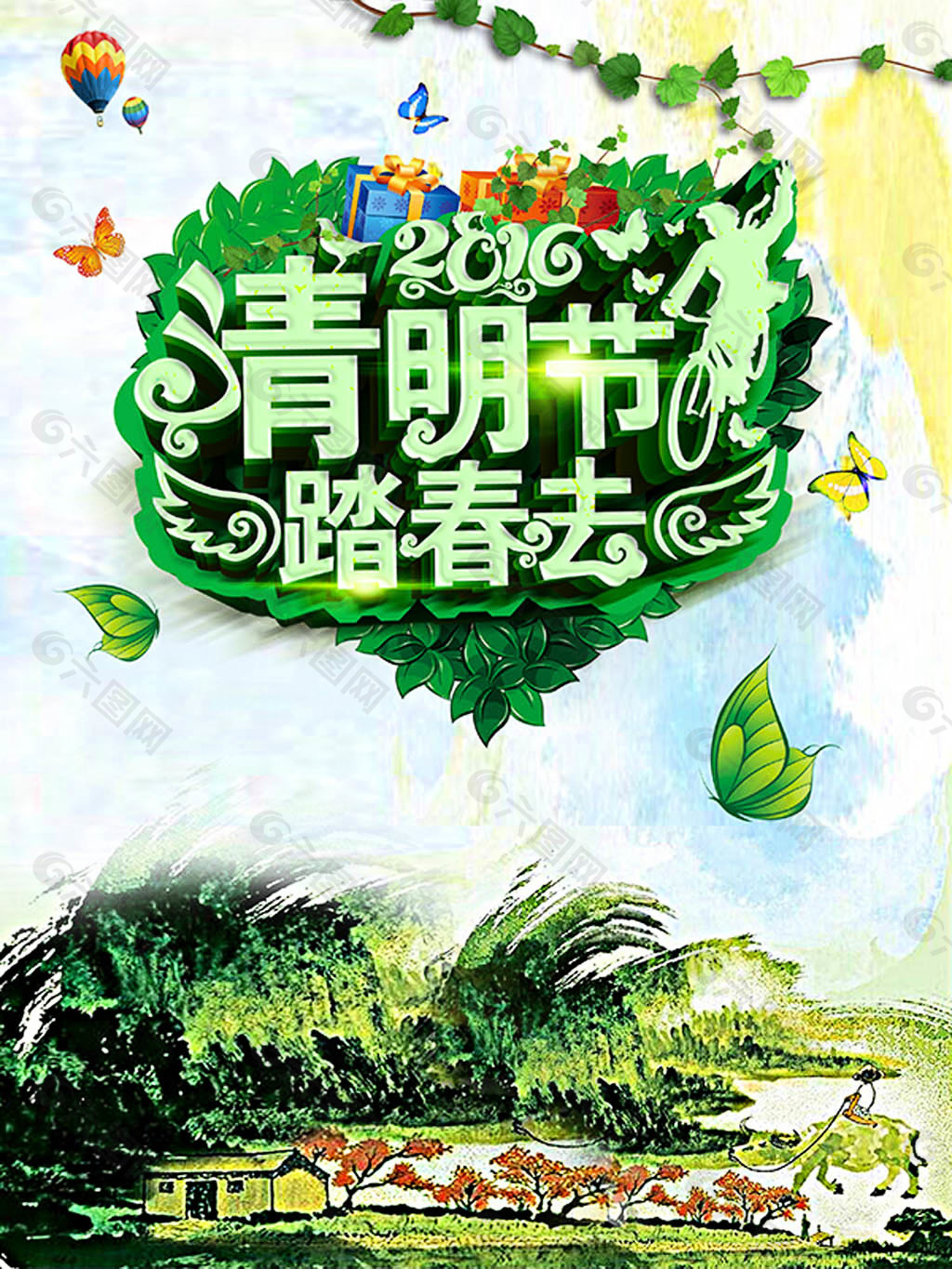 清明節(jié)海報