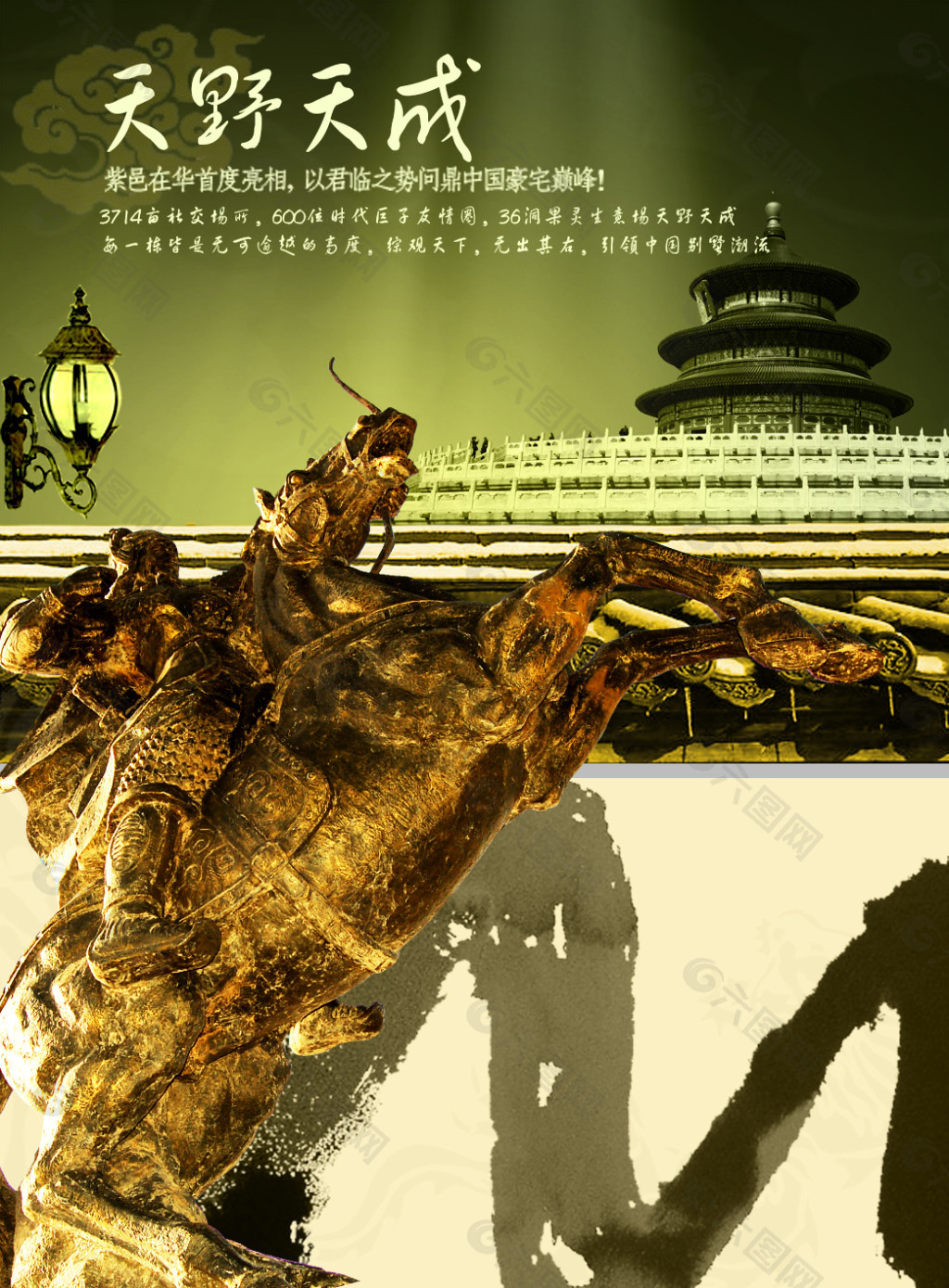 創(chuàng)意廣告素材PS_0289