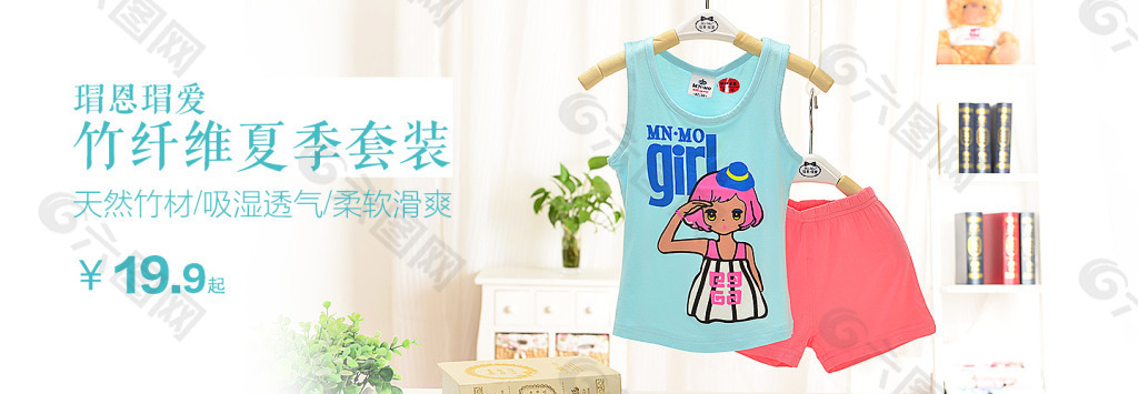竹纖維兒童套裝