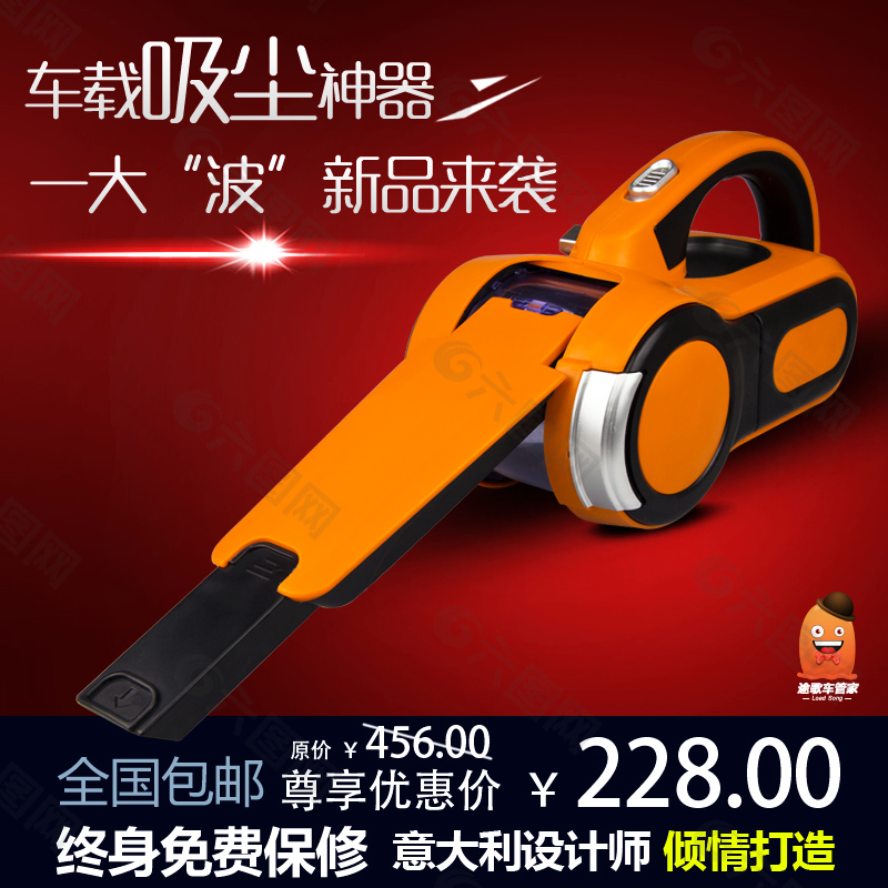 車載吸塵器