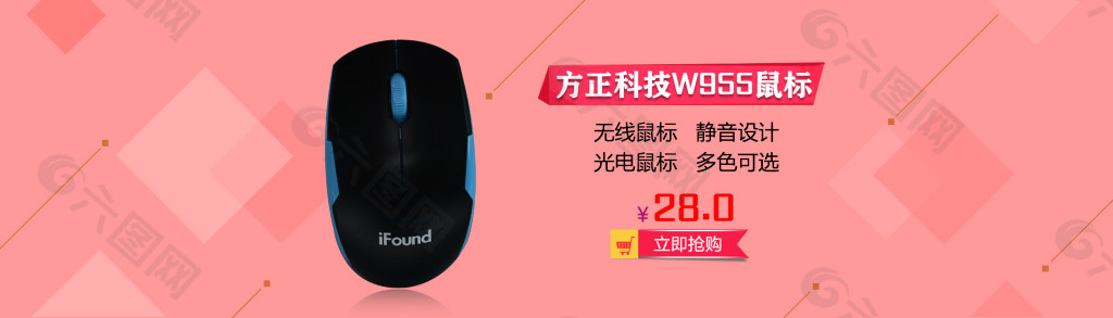 淘寶京東鼠標(biāo)鍵盤海報(bào)psd素材下載