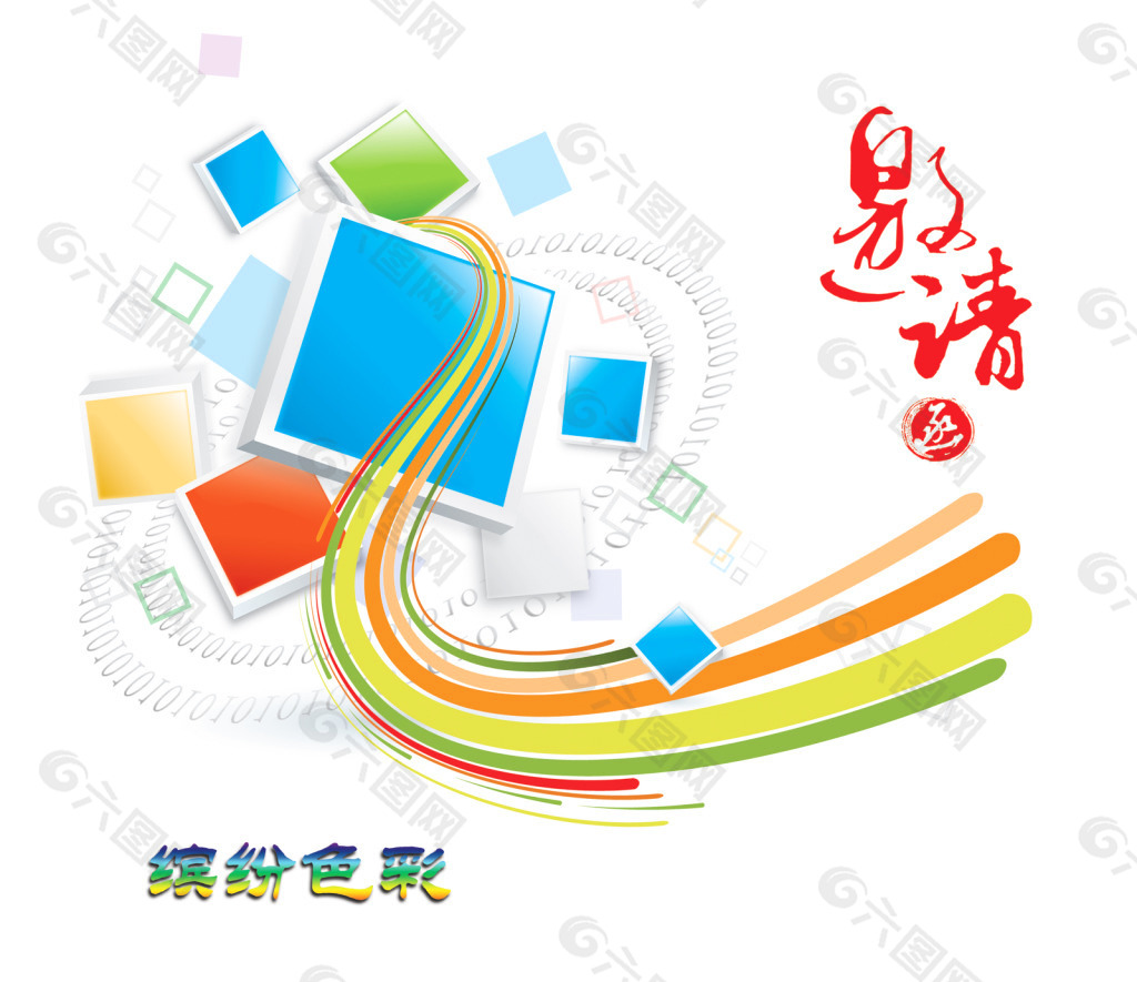 邀請函