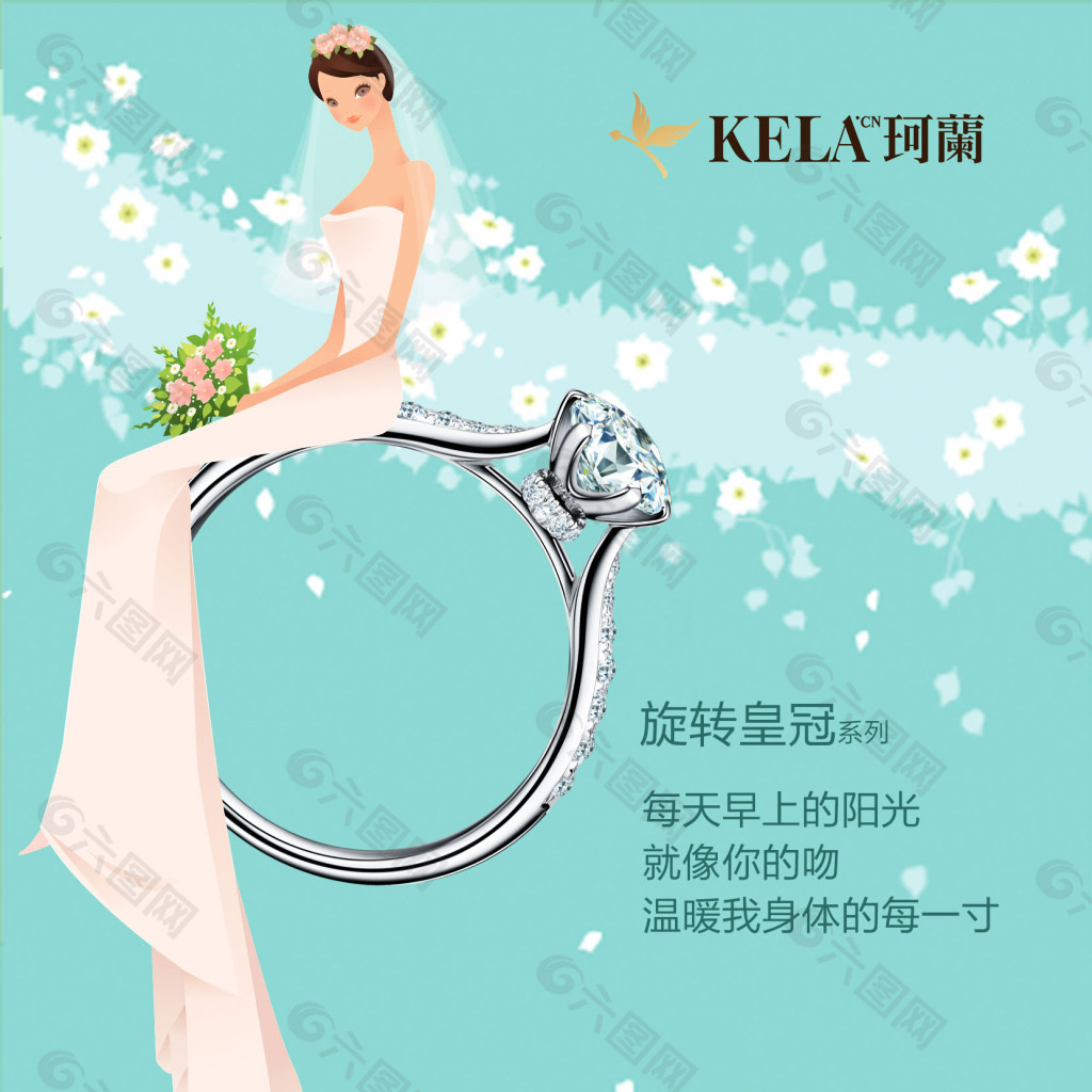 微博創(chuàng)意配圖 新娘與鉆戒 結(jié)婚