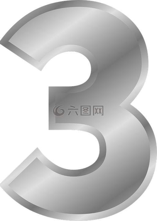 三,数,3